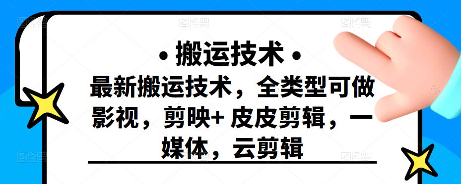 抖音模特写真儿项目，简单粗暴来钱快，一个月2w，可规模化复制（附全套资料）￼-我爱学习网