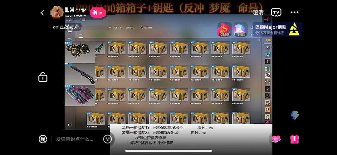 最新csgo开箱模拟直播玩法，音浪礼物收割机【开箱脚本+详细教程】-我爱学习网