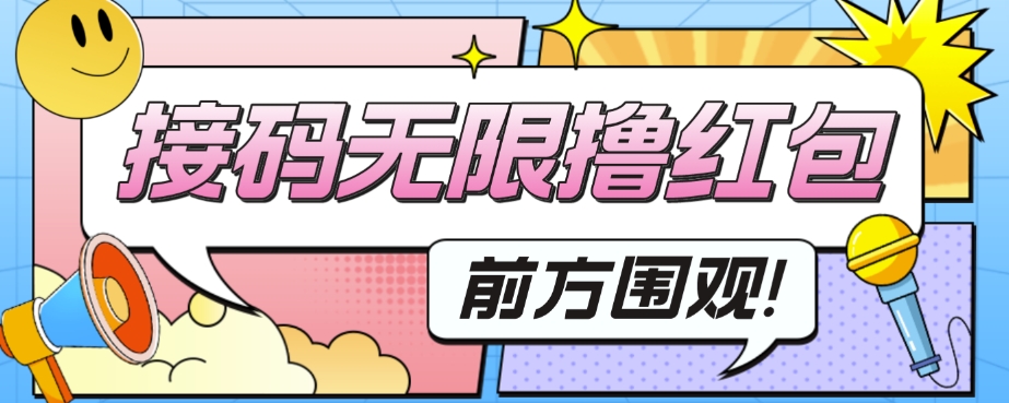 外面收费188～388的苏州银行无限解码项目-我爱学习网