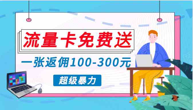 （10002期）蓝海暴力赛道，0投入高收益，开启流量变现新纪元，月入万元不是梦！-灵牛资源网