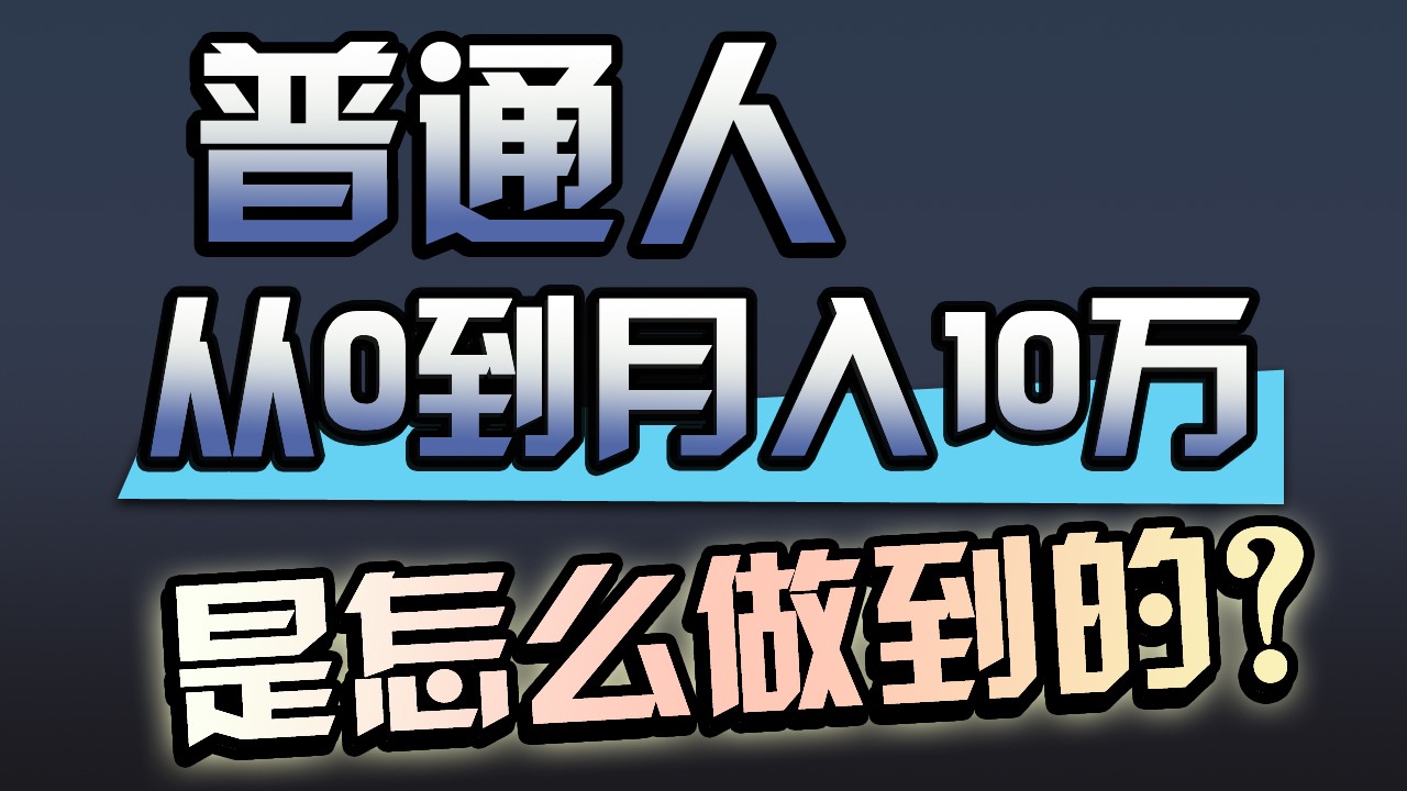 一年赚200万，闷声发财的小生意！-我爱学习网