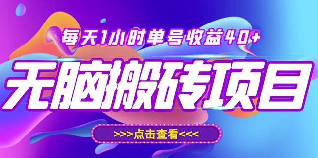 最新快看点无脑搬运玩法，每天一小时单号收益40+，批量操作日入200-1000+￼-我爱学习网