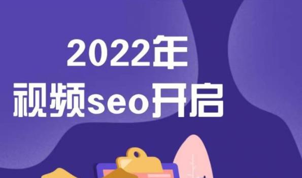 墨子学院2022年抖音seo关键词排名优化技术，三天学活抖音seo-我爱学习网