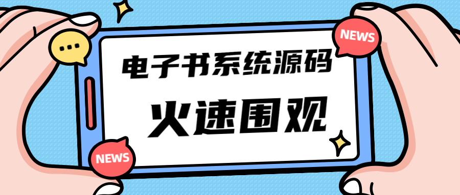 独家首发价值8k电子书资料文库文集ip打造流量主小程序系统源码(源码+教程)-灵牛资源网