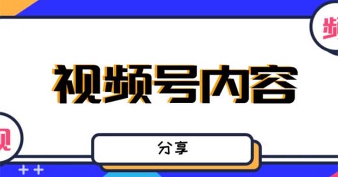 最新抖音带货之蹭网红流量玩法，轻松月入8w+的案例分析学习【详细教程】-我爱学习网