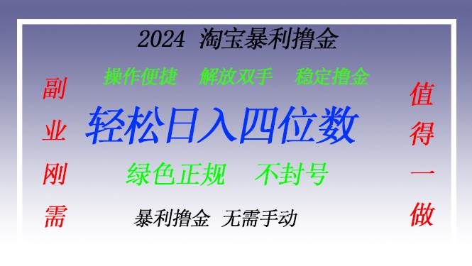 （13183期）淘宝无人直播撸金 —— 突破传统直播限制的创富秘籍-我爱学习网