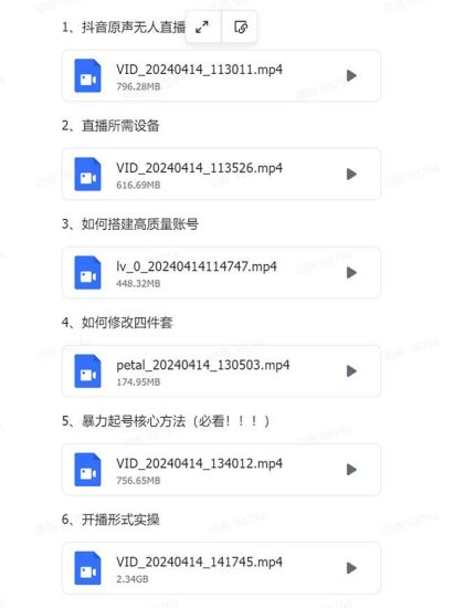 （13287期）有声无人直播课程，单号一天可以变现200，新升级玩法，不会违规也不会封号