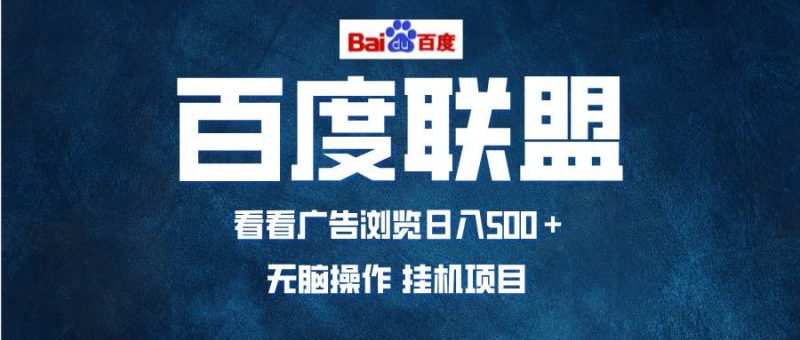 （13371期）全自动运行，单机日入500+，可批量操作，长期稳定项目…-我爱学习网