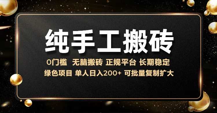 纯手工无脑搬砖，话费充值挣佣金，日入200+绿色项目长期稳定【揭秘】-我爱学习网