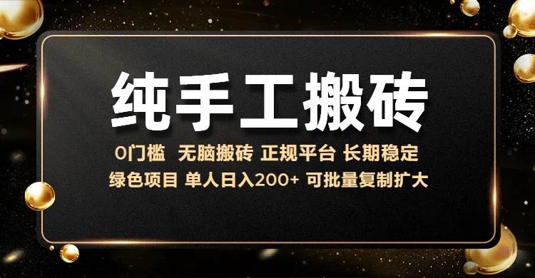 （13388期）纯手工无脑搬砖，话费充值挣佣金，日赚200+长期稳定-我爱学习网