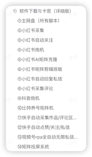 渡鸦科技抖音V5.0曝光炮机 全自动截流精准粉 创业粉 私域引流微信日+500人