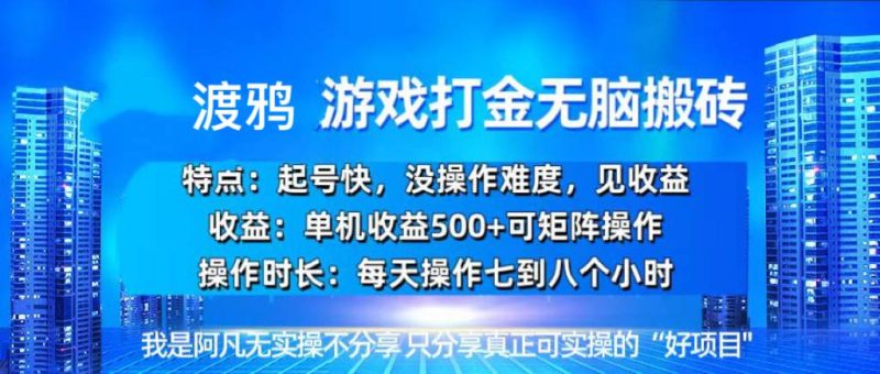 韩国知名游戏打金无脑搬砖单机收益500+-我爱学习网