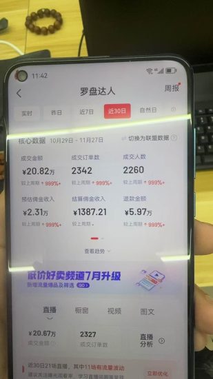 Ai抖音无人直播 单机500+ 打造属于你的日不落直播间 长期稳定项目 感兴…