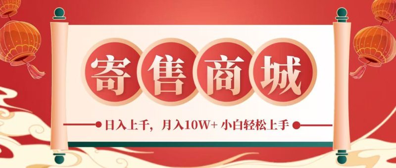 一部手机，一天几分钟，小白轻松日入上千，月入10万+，纯信息项目-我爱学习网