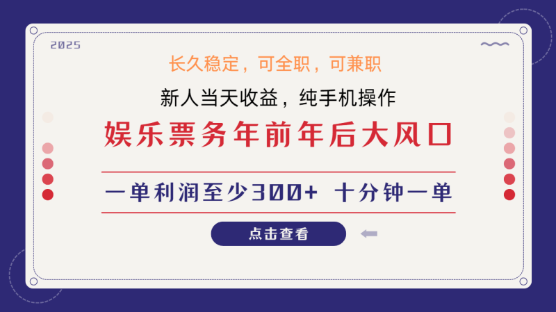 日入1000+  娱乐项目 最佳入手时期 新手当日变现  国内市场均有很大利润-我爱学习网