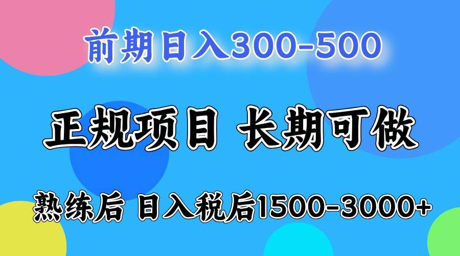 五一高收益项目，日赚1000+ 一台电脑在家就能做-网创资源库