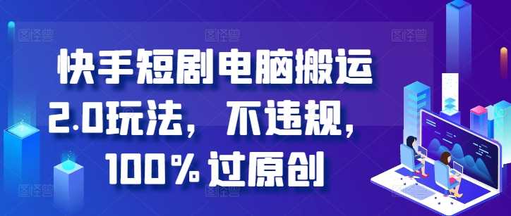 短剧锚点挂载怎么做？做短剧锚点号必成功的秘诀-我爱学习网