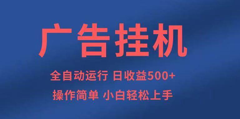 知识分享，全自动500+项目：可批量操作，小白轻松上手-我爱学习网