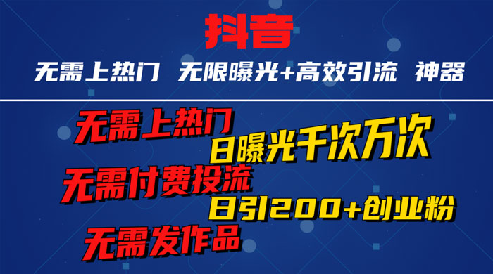 解放双手，日引 100+ 精准创业粉 DY 无限点赞头像-我爱学习网