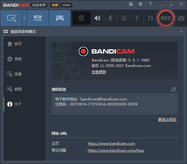 班迪录屏 Bandicam v8.0.1.2512 免激活便携版