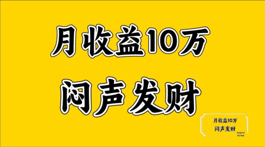 无脑操作，日收益2-3K,可放大操作-我爱学习网