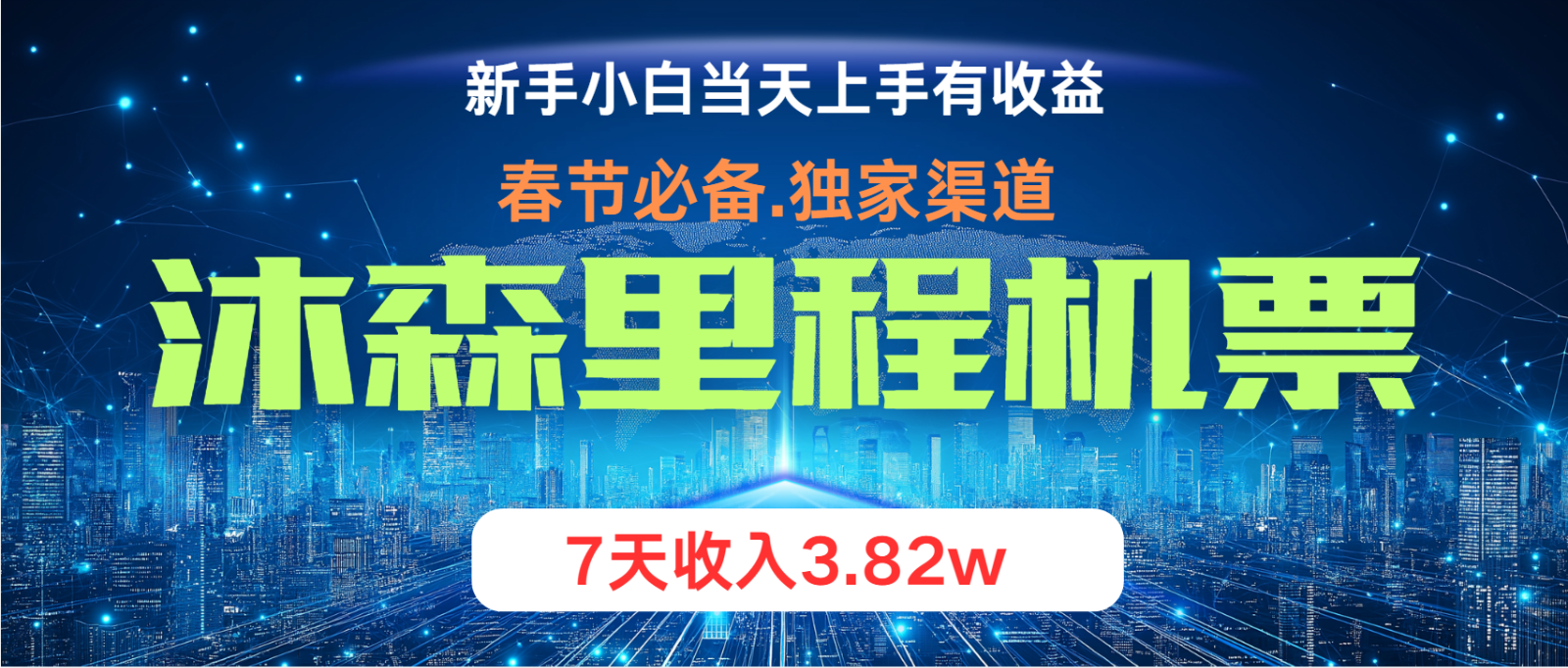 小白轻松上手，纯手机操作，当天收益，月入3w＋-我爱学习网