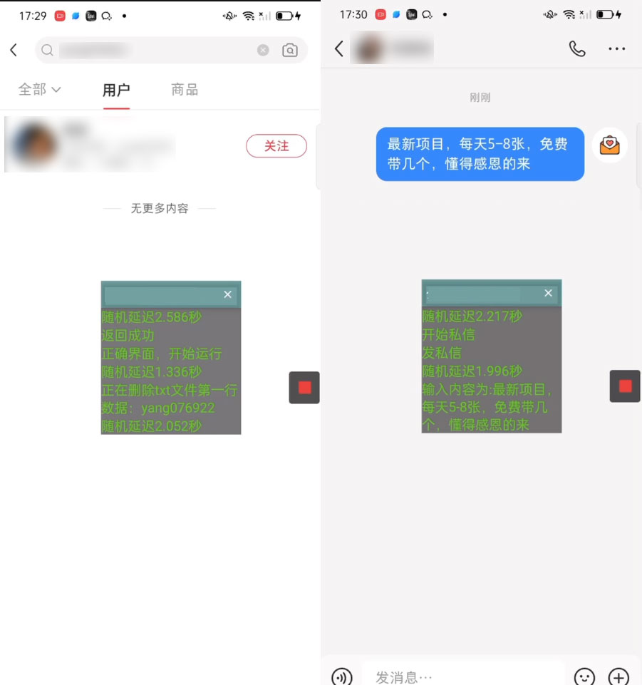 小红书搜索 ID 无限曝光 App，小红书精准引流脚本