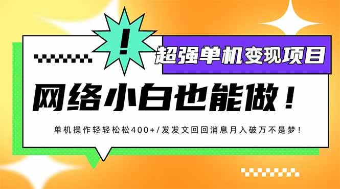 小红书代发作品超强变现日入400+轻轻松松-我爱学习网