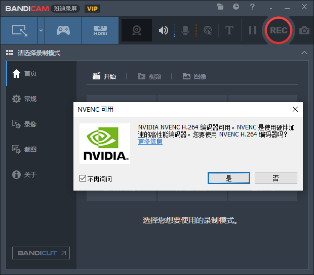 班迪录屏 Bandicam v8.0.1.2512 免激活便携版-我爱学习网